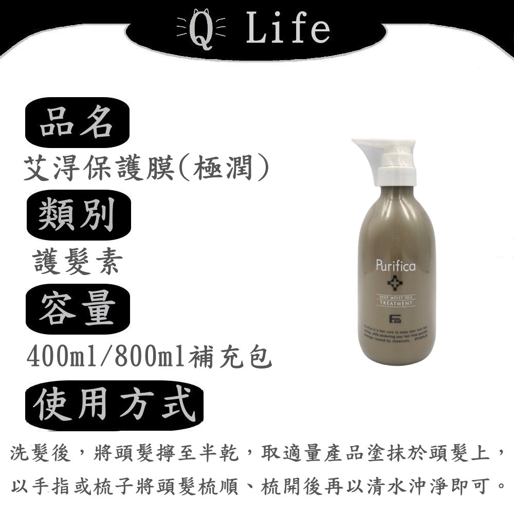 (極潤)保護膜