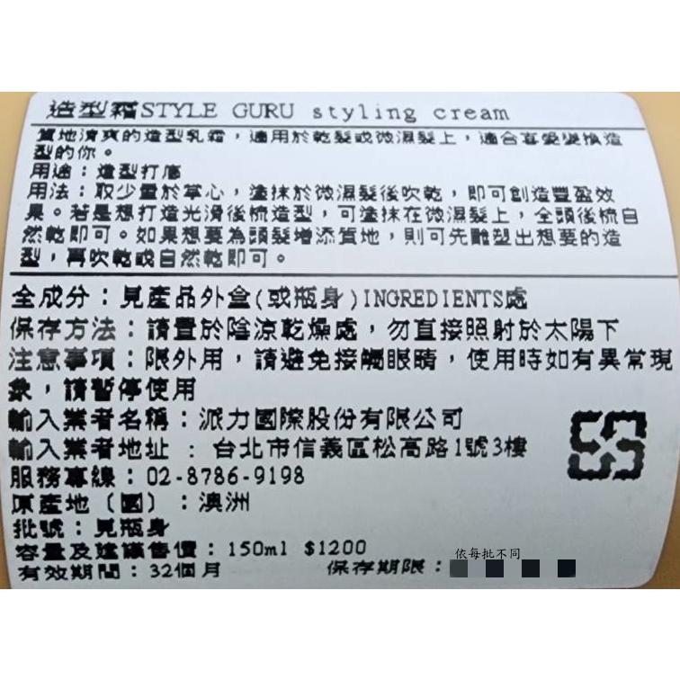 ├美髮專業小舖┤ (現貨) O&M 造型&打底系列 造型 打底 髮纖 塑型土 幕絲 髮臘 乾噴蠟 豐厚增量 海鹽噴霧-細節圖3