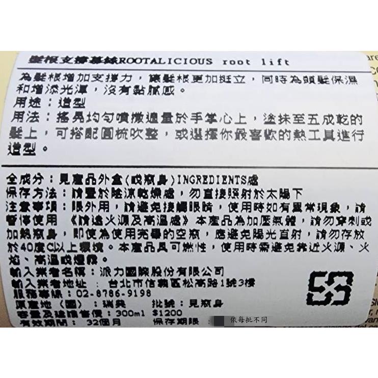 ├美髮專業小舖┤ (現貨) O&M 造型&打底系列 造型 打底 髮纖 塑型土 幕絲 髮臘 乾噴蠟 豐厚增量 海鹽噴霧-細節圖6