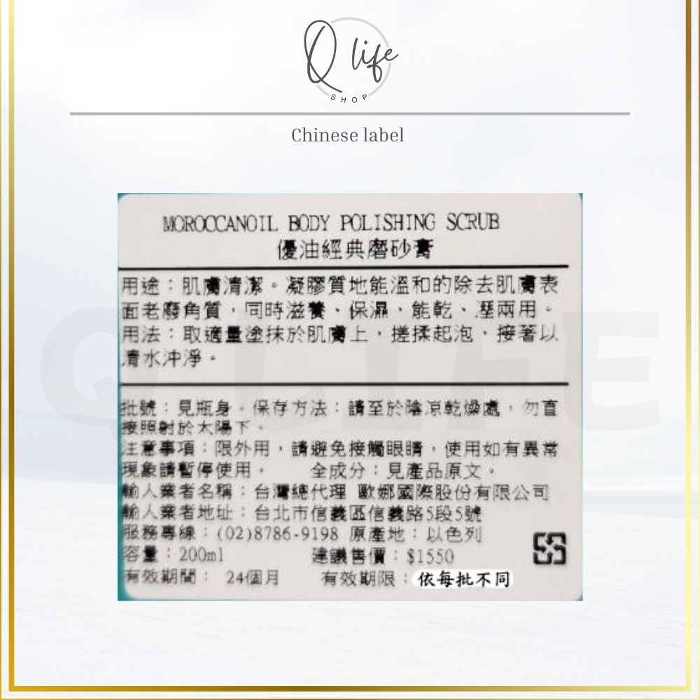 【Q Life】(現貨) Moroccanoil 摩洛哥優油 優油經典磨砂膏 去角質 磨砂膏 溫和潔膚 滋養 保濕 優油-細節圖4