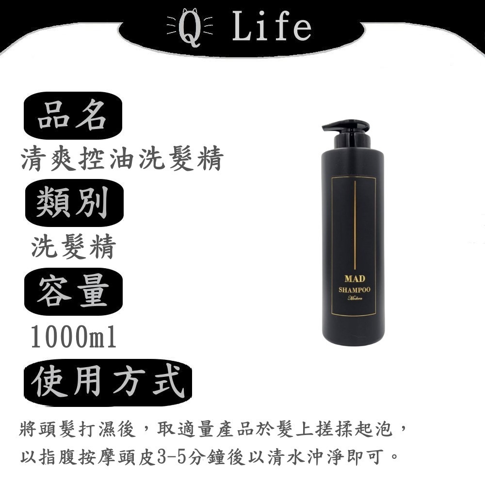 清爽控油洗髮精