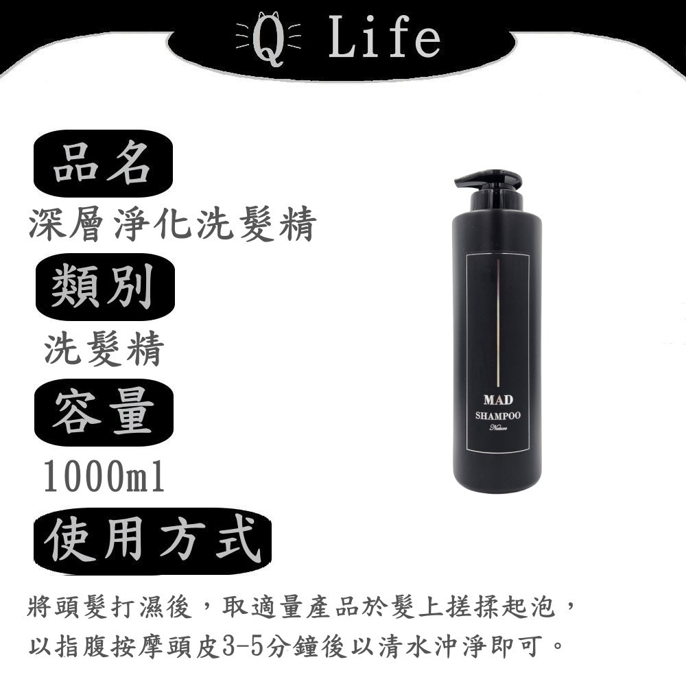 深層淨化洗髮精