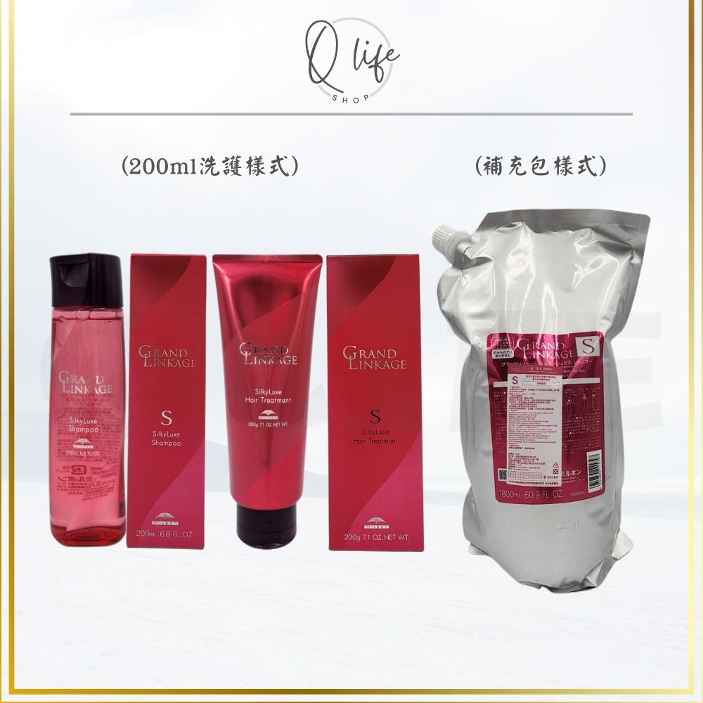 【Q Life】 (現貨) 哥德式 Milbon 新柔漾 洗髮精 護髮素 GrandLinkage 保濕 護色 柔順-細節圖4