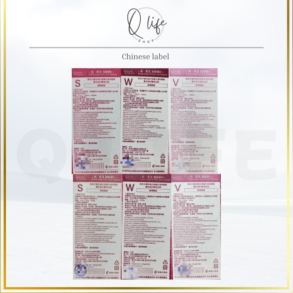 【Q Life】 (現貨) 哥德式 Milbon 新柔漾 洗髮精 護髮素 GrandLinkage 保濕 護色 柔順-細節圖6