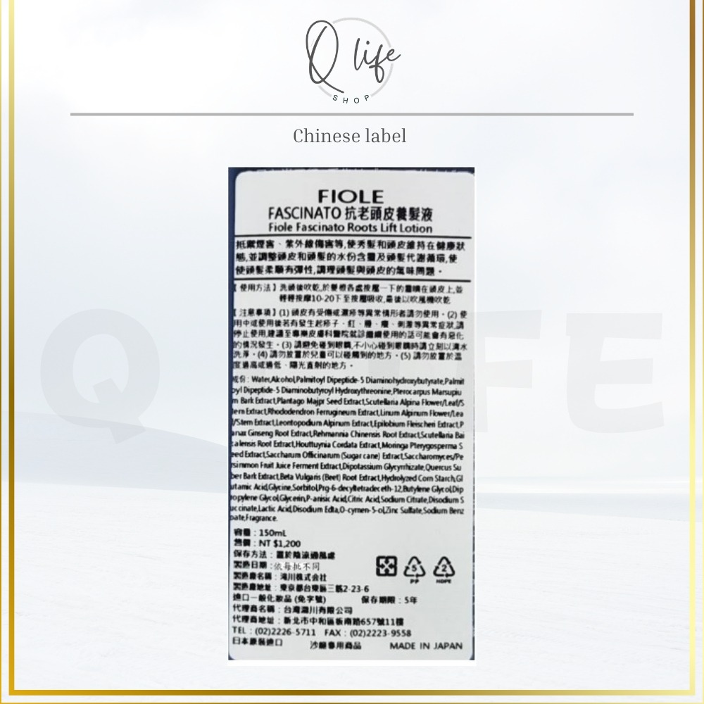 【Q Life】(現貨) FIOLE 頭皮護理系列 瀧川 頭皮護理 抗老頭皮養髮液 保濕 幫助代謝 正品公司貨-細節圖4
