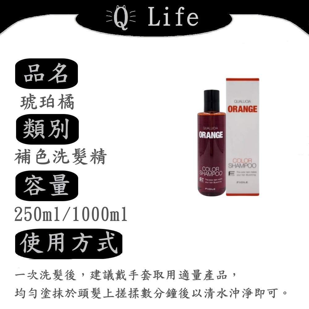 【Q Life】(現貨) FIOLE 露西亞矯色髮露系列 瀧川 洗髮精 補色 繳色 仙氣粉 極光紫 清水灰 正品公司貨-規格圖3