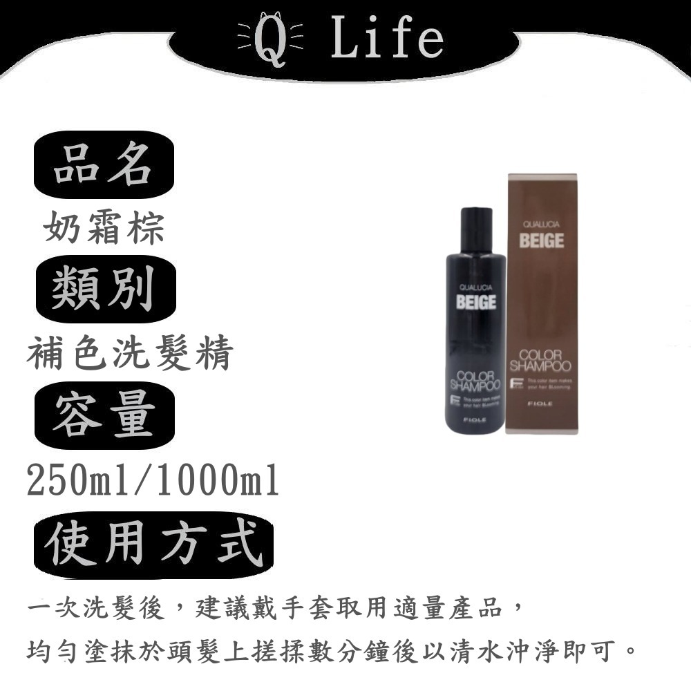 【Q Life】(現貨) FIOLE 露西亞矯色髮露系列 瀧川 洗髮精 補色 繳色 仙氣粉 極光紫 清水灰 正品公司貨-規格圖3