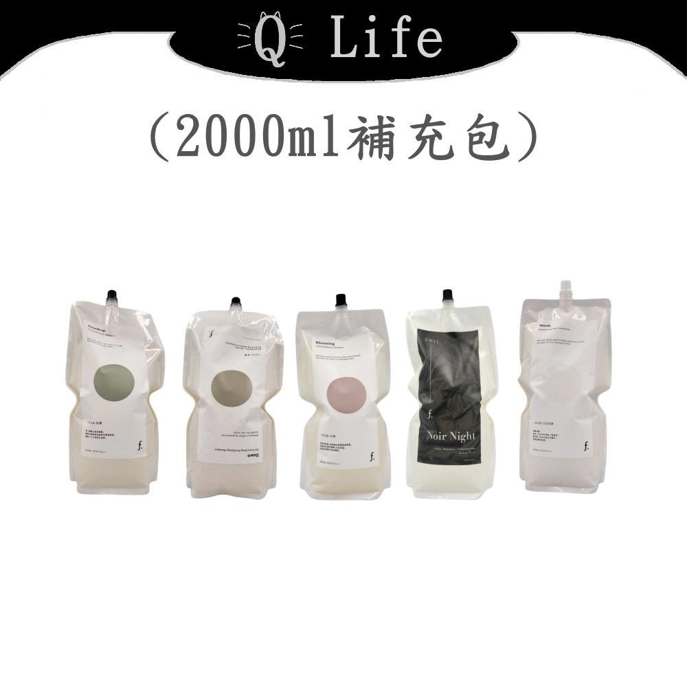 【Q Life】(現貨) FIOLE 一日之計洗護系列 瀧川 洗髮精 護髮 初露 晨曦 花朝 暮夜 日出花語 正品公司貨-細節圖2