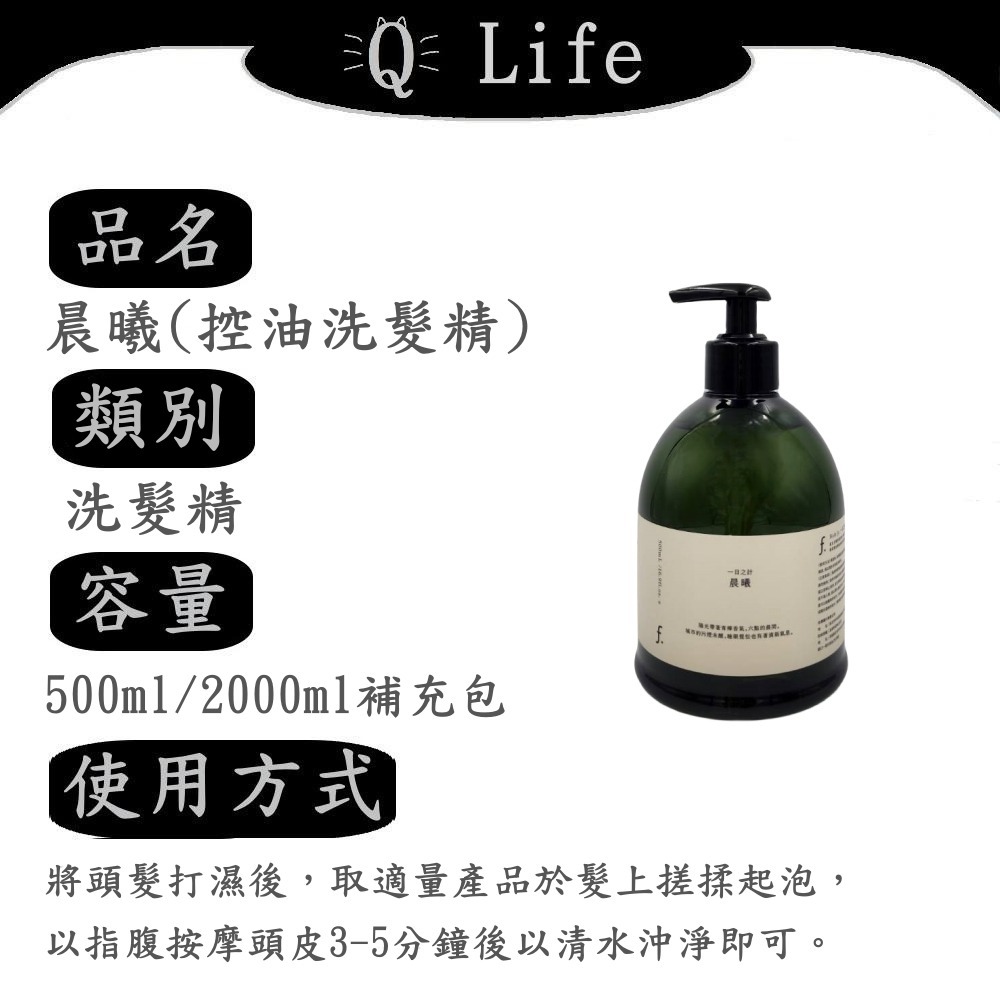 晨曦(控油洗)