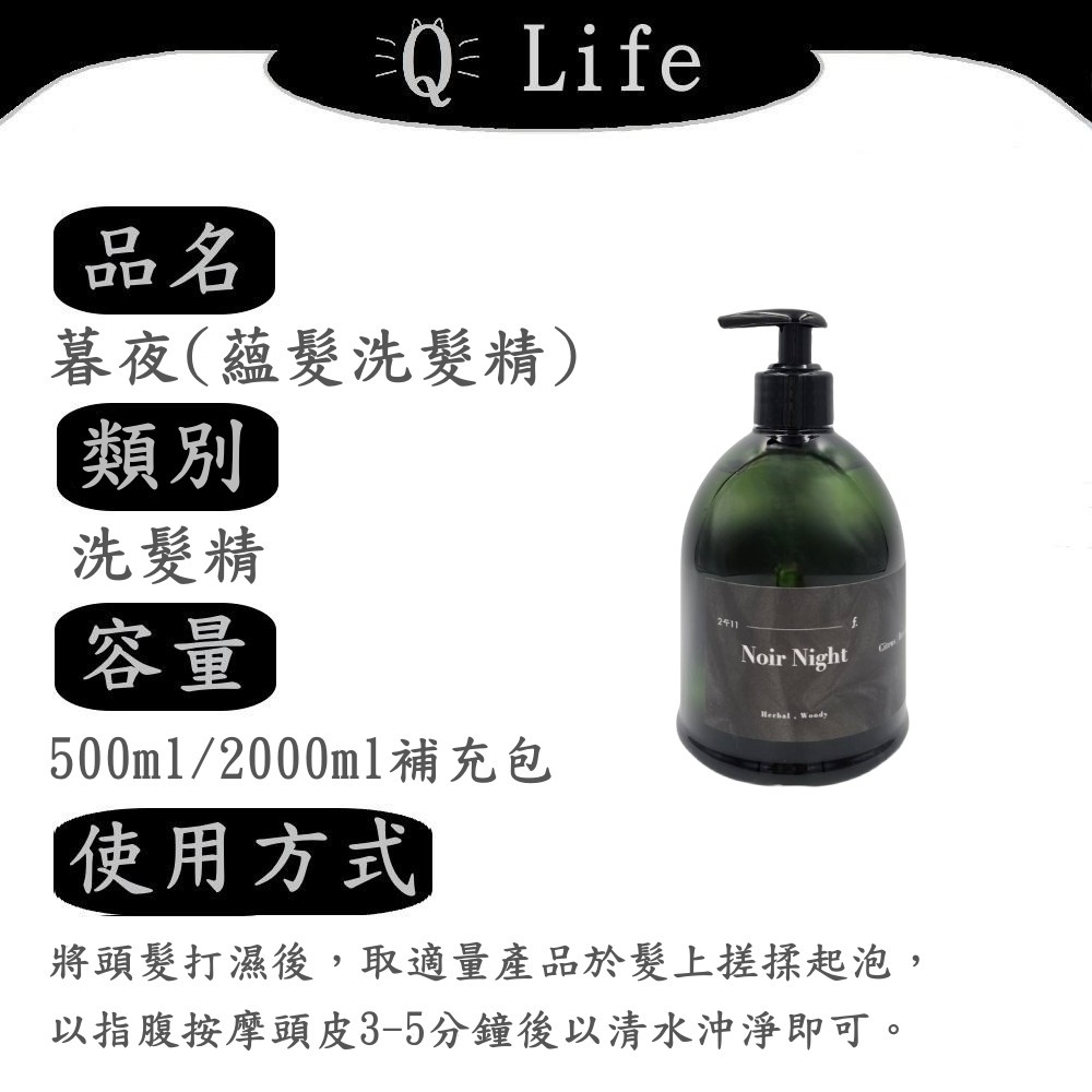 【Q Life】(現貨) FIOLE 一日之計洗護系列 瀧川 洗髮精 護髮 初露 晨曦 花朝 暮夜 日出花語 正品公司貨-規格圖3