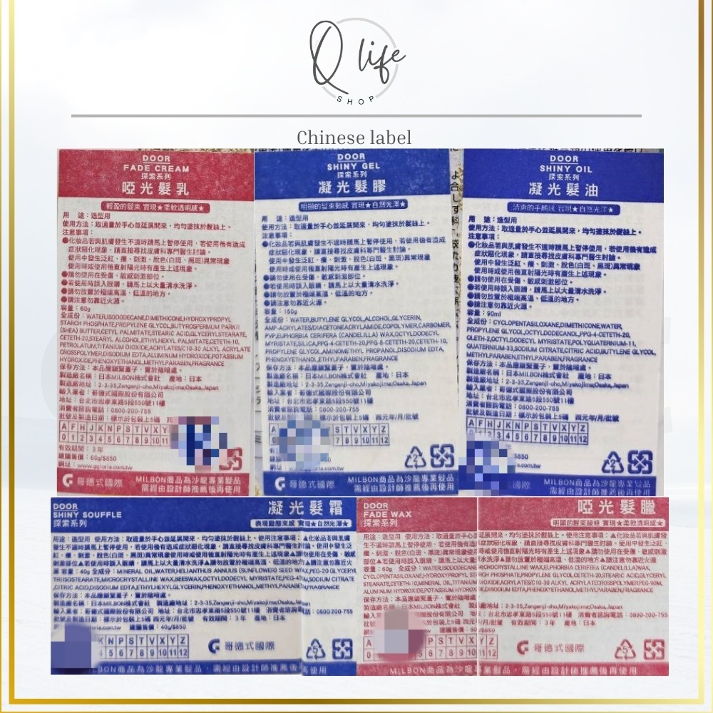 【Q Life】(現貨) 哥德式 Milbon 探索 造型 啞光 髮蠟 髮乳 凝光 髮霜 髮油 髮膠 髮泥 凝土 塑型-細節圖5