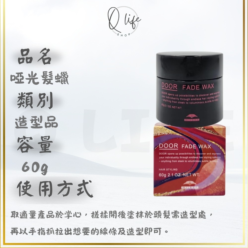 【Q Life】(現貨) 哥德式 Milbon 探索 造型 啞光 髮蠟 髮乳 凝光 髮霜 髮油 髮膠 髮泥 凝土 塑型-規格圖5
