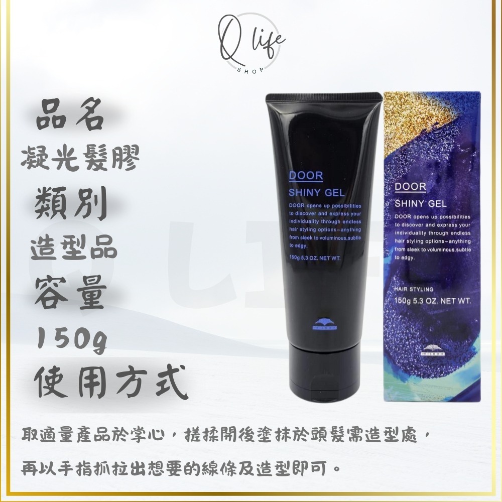 【Q Life】(現貨) 哥德式 Milbon 探索 造型 啞光 髮蠟 髮乳 凝光 髮霜 髮油 髮膠 髮泥 凝土 塑型-規格圖5