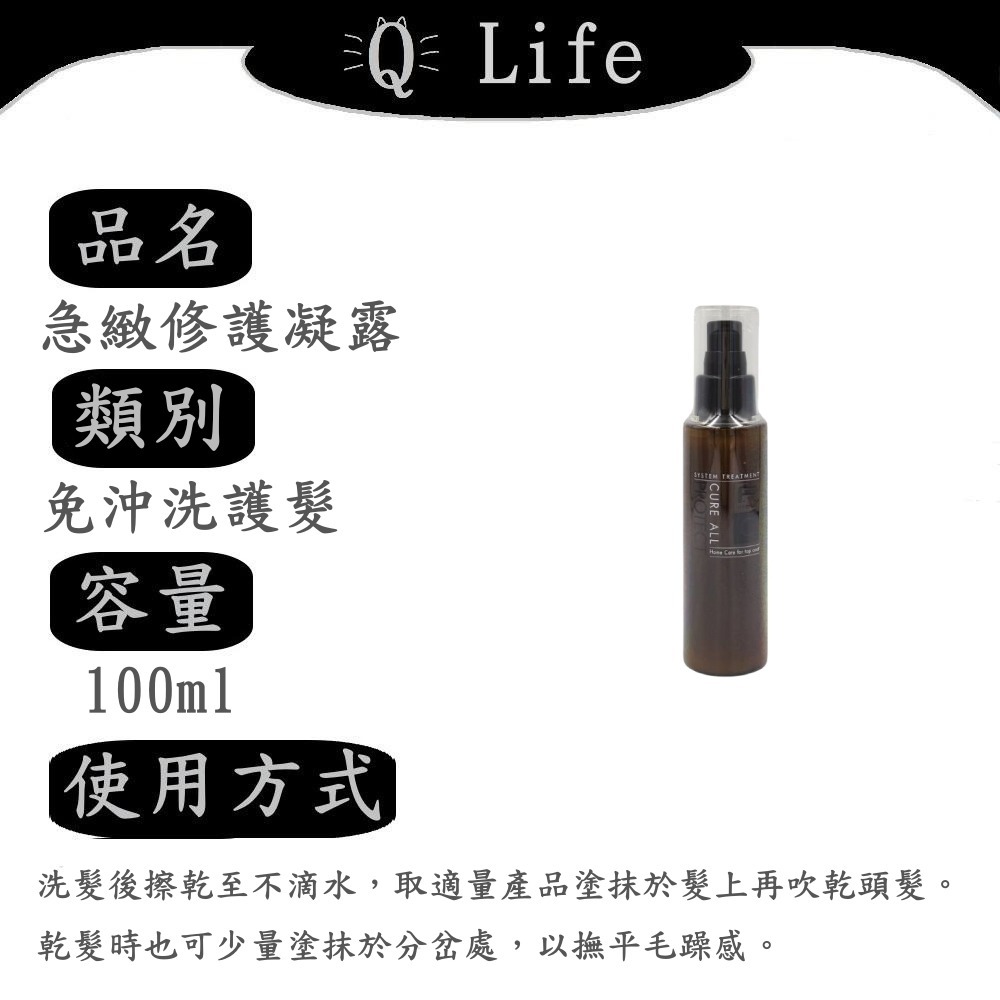 急緻修護凝露