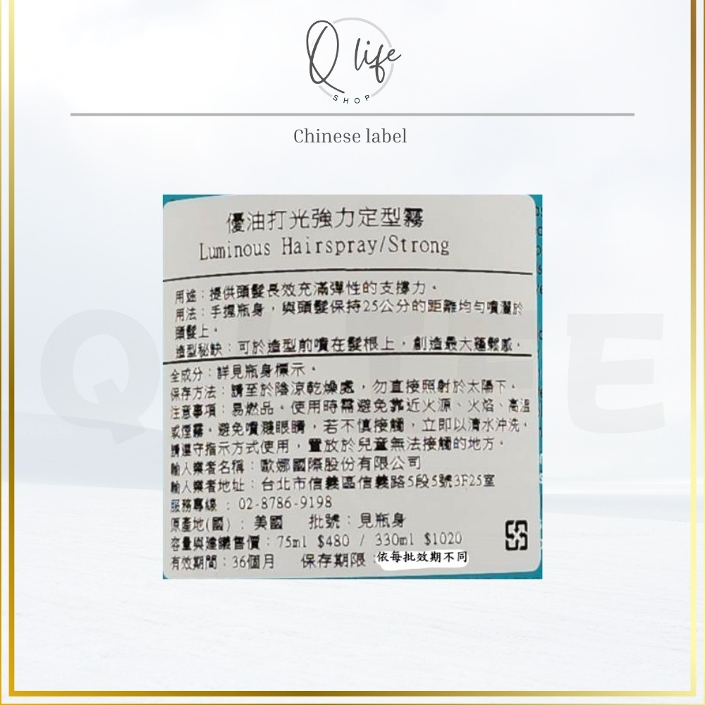 【Q Life】(現貨) Moroccanoil 摩洛哥優油 打光定型霧 定型噴霧 定型液 造型 優油 捲度 支撐-細節圖4