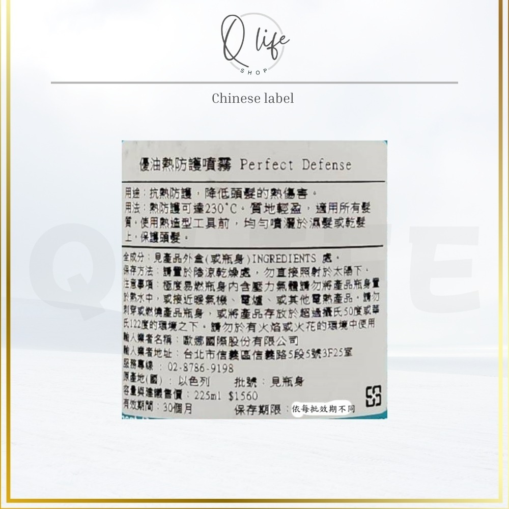 【Q Life】(現貨) Moroccanoil 摩洛哥優油 抗熱噴霧 熱防護噴霧 保濕 抗熱 打底 優油 正品公司貨-細節圖4