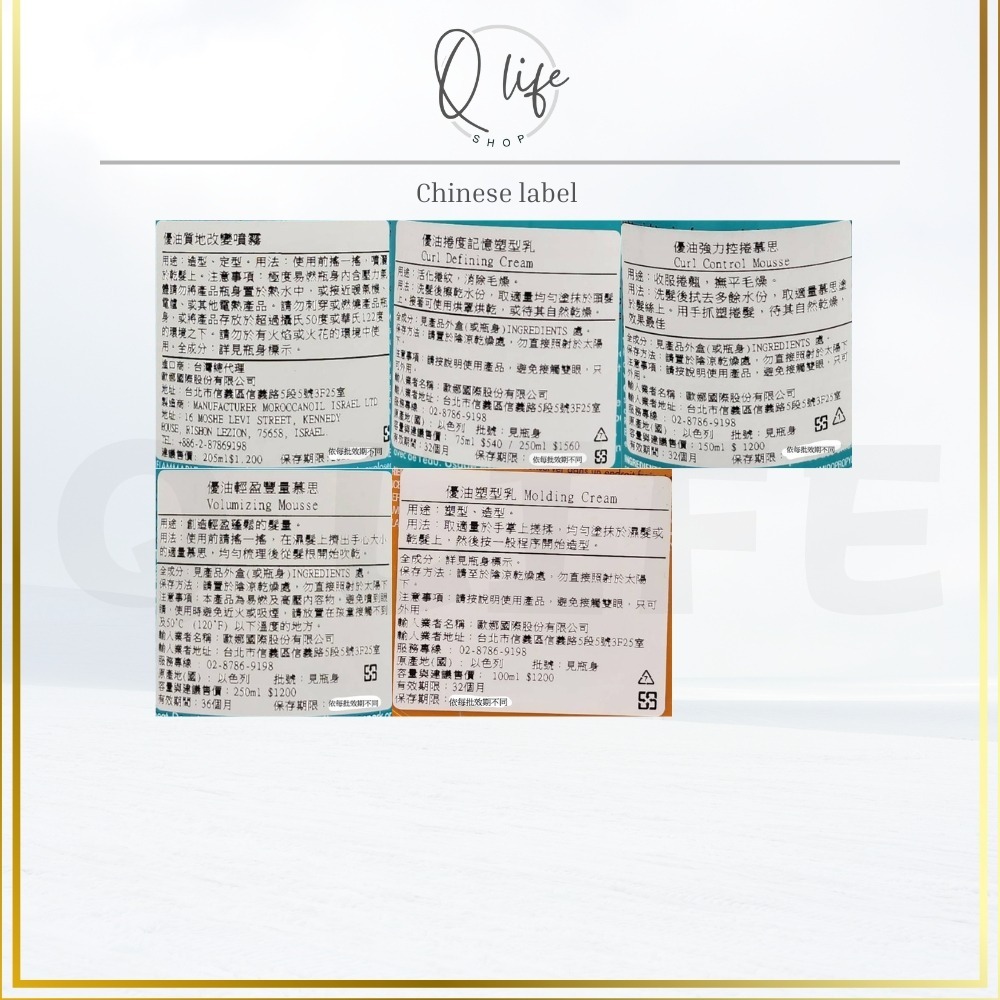 ├美髮專業小舖┤ (現貨) MOROCCANOIL 摩洛哥優油 打底&造型系列 髮根豐量 質地改變 柔馭重建 強力捲慕思-細節圖4