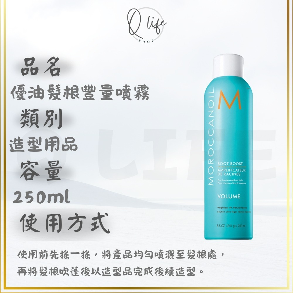 ├美髮專業小舖┤ (現貨) MOROCCANOIL 摩洛哥優油 打底&造型系列 髮根豐量 質地改變 柔馭重建 強力捲慕思-規格圖4