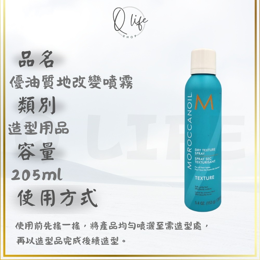 ├美髮專業小舖┤ (現貨) MOROCCANOIL 摩洛哥優油 打底&造型系列 髮根豐量 質地改變 柔馭重建 強力捲慕思-規格圖4