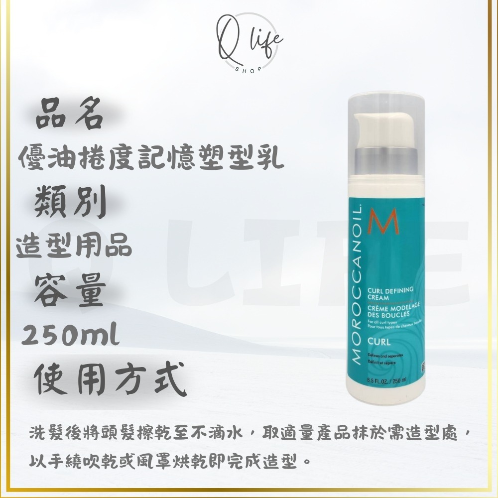 ├美髮專業小舖┤ (現貨) MOROCCANOIL 摩洛哥優油 打底&造型系列 髮根豐量 質地改變 柔馭重建 強力捲慕思-規格圖4