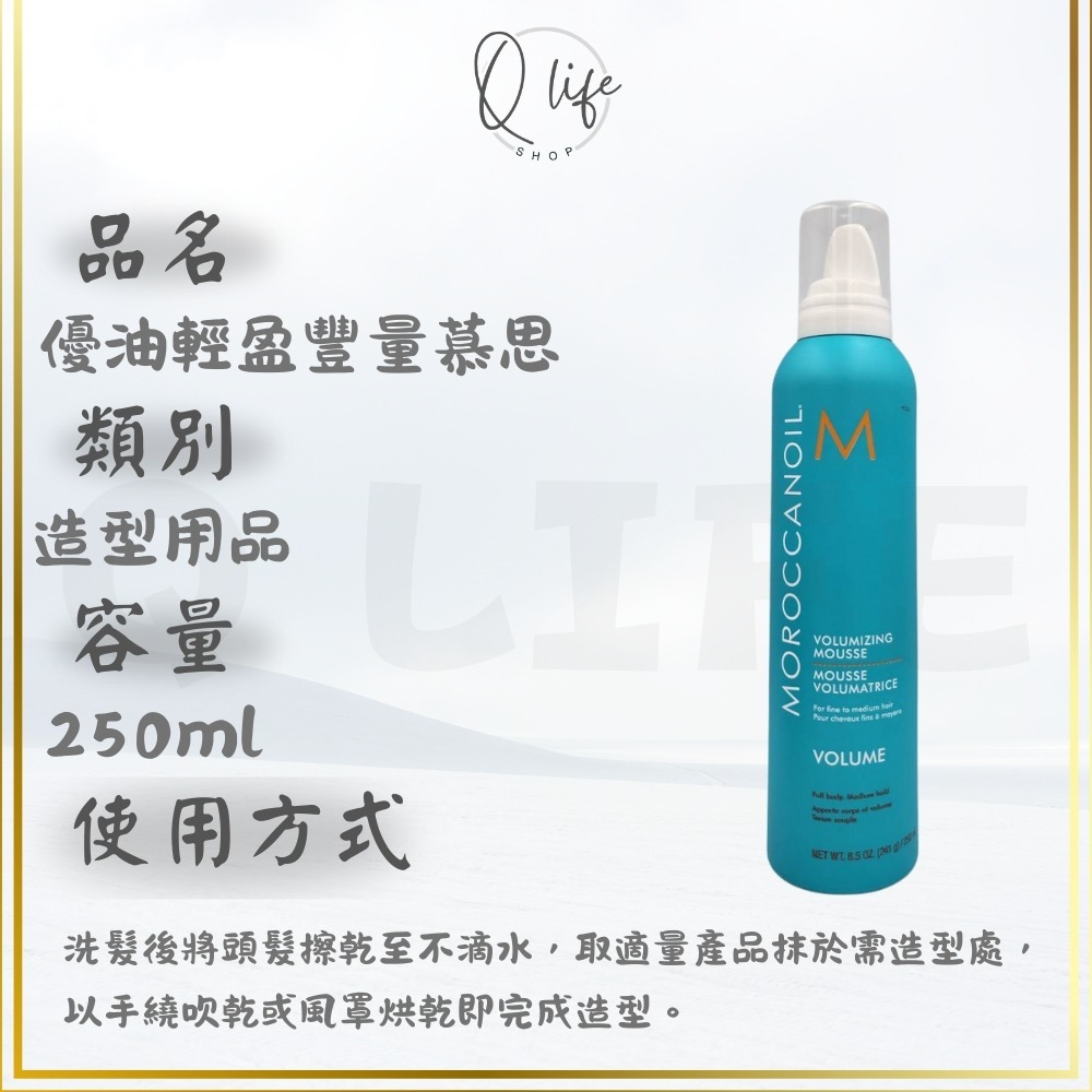 ├美髮專業小舖┤ (現貨) MOROCCANOIL 摩洛哥優油 打底&造型系列 髮根豐量 質地改變 柔馭重建 強力捲慕思-規格圖4