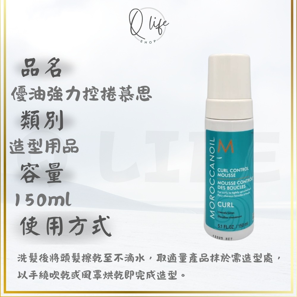 優油強力控捲慕思