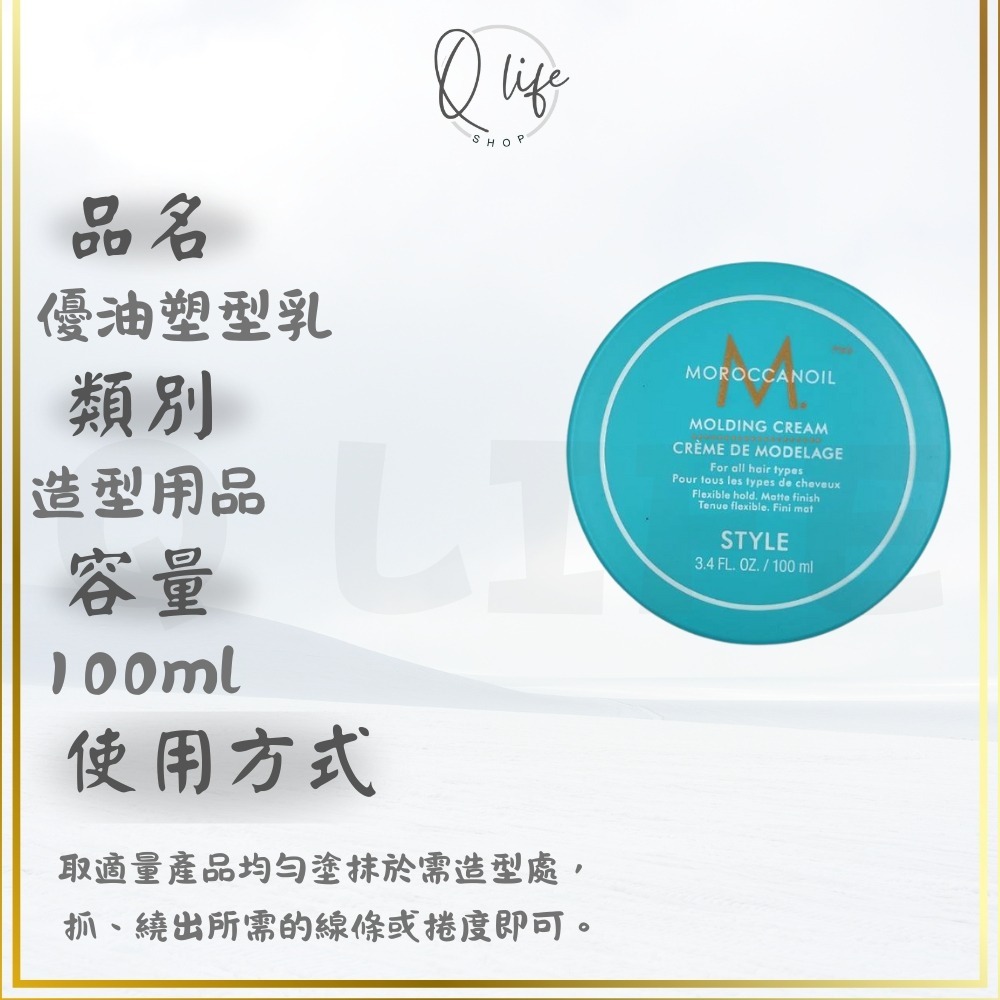 ├美髮專業小舖┤ (現貨) MOROCCANOIL 摩洛哥優油 打底&造型系列 髮根豐量 質地改變 柔馭重建 強力捲慕思-規格圖4