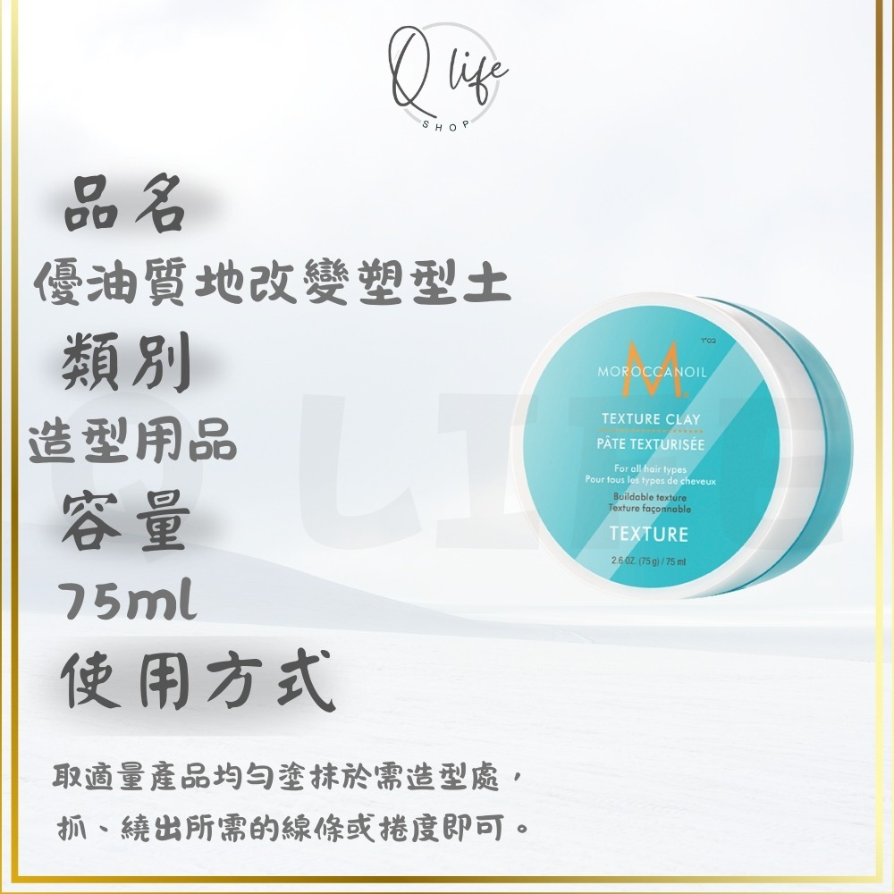 ├美髮專業小舖┤ (現貨) MOROCCANOIL 摩洛哥優油 打底&造型系列 髮根豐量 質地改變 柔馭重建 強力捲慕思-規格圖4