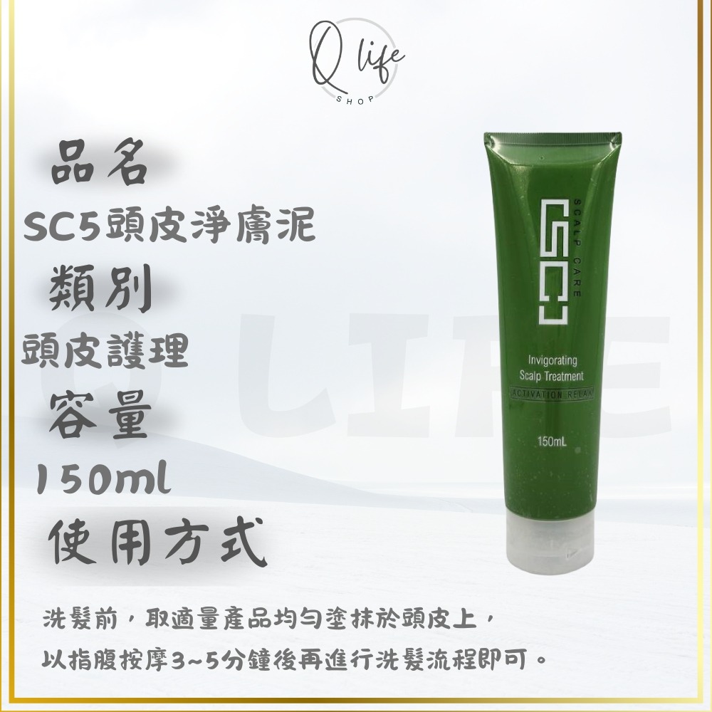 【Q Life】(現貨) 威傑士  WAJASS 頭皮 淨膚泥 滋養液 養護液 咖啡因植萃養護液 頭皮護理 頭皮水-規格圖4