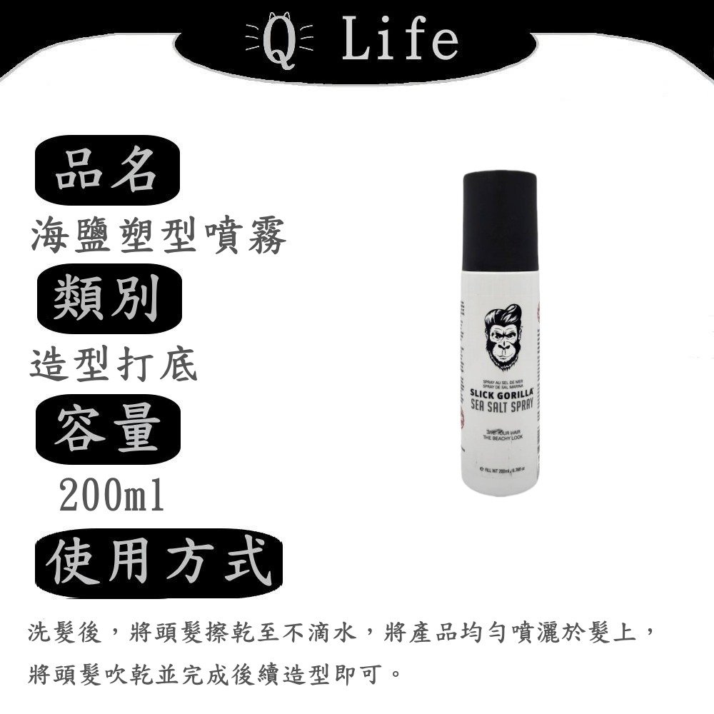 【Q Life】(現貨) Slick Gorilla 猩猩 造型系列 輕質塑型土 凝土髮油 塑型噴霧 塑型粉 正品公司貨-規格圖2