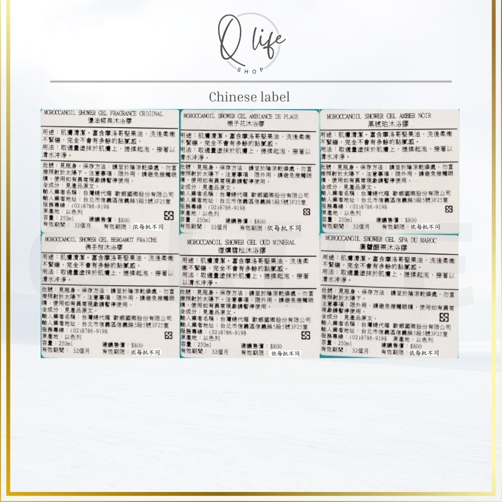【Q Life】(現貨) Moroccanoil 摩洛哥優油 沐浴膠 沐浴乳 梔子花 黑琥珀 佛手柑 煙燻雪松 廣藿醋栗-細節圖4