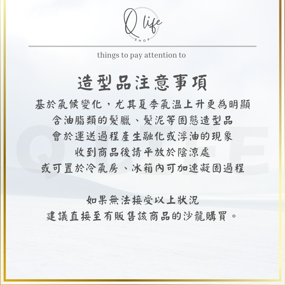 【Q Life】(現貨) 哥德式 Milbon 風潮 造型 6號 7號 PREJUME 髮蠟 髮泥 凝土 髮膠 塑土-細節圖4