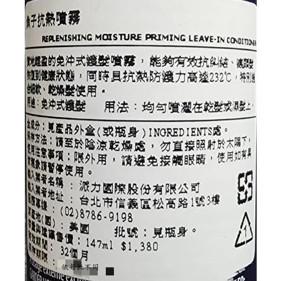 ├美髮專業小舖┤ (現貨) ALTERNA 抗熱噴霧系列 魚子醬 抗熱噴霧 結構 完美-細節圖3