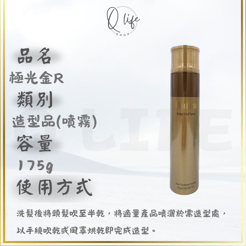 【Q Life】(現貨) 哥德式 Milbon 四重奏 雪球藍 極光金 造型 慕絲 噴霧 捲髮 捲度 蓬鬆 豐盈 保濕-規格圖5