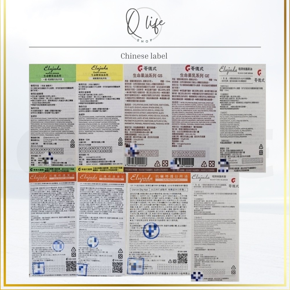 【Q Life】(現貨) 哥德式 Milbon 生命 輕果油 果油 果乳 免沖洗護髮 極潤 抗曬 GS GE BS-細節圖6