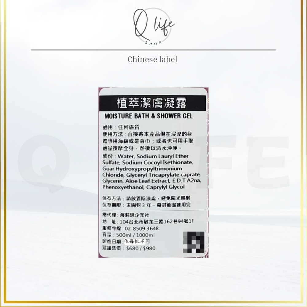 【Q Life】(現貨) 海莉思 HERIS 植萃潔膚凝露 沐浴乳 沐浴膠 沐浴皂 肥皂 正品公司貨-細節圖4