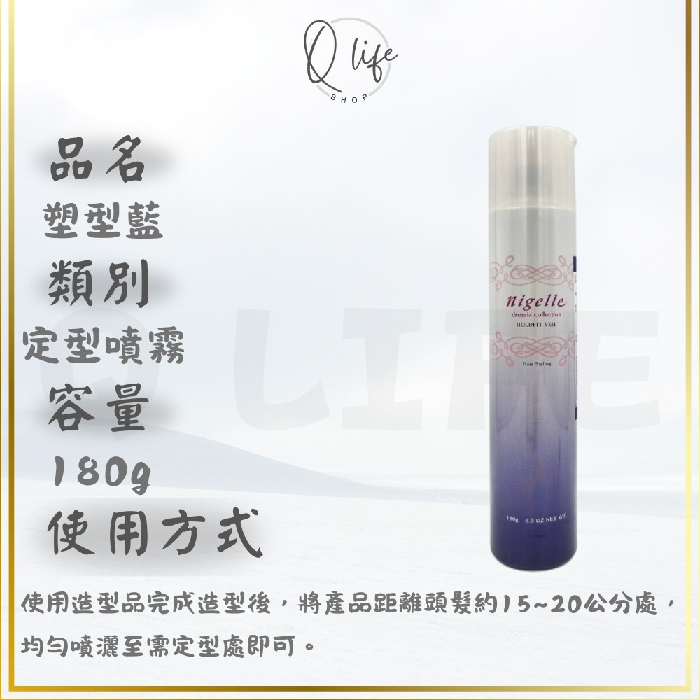 【Q Life】(現貨) 哥德式 Milbon 舞動 造型 定型 噴霧 塑型藍 輕盈粉 柔光白 SPRAY 輕盈 軟定型-規格圖5