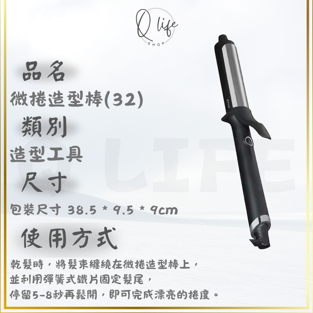 【Q Life】(下單訂貨) ghd 造型電棒系列 電棒 造型棒 雙管電棒 渡假造型杖 波浪造型杖 正品公司貨-規格圖5