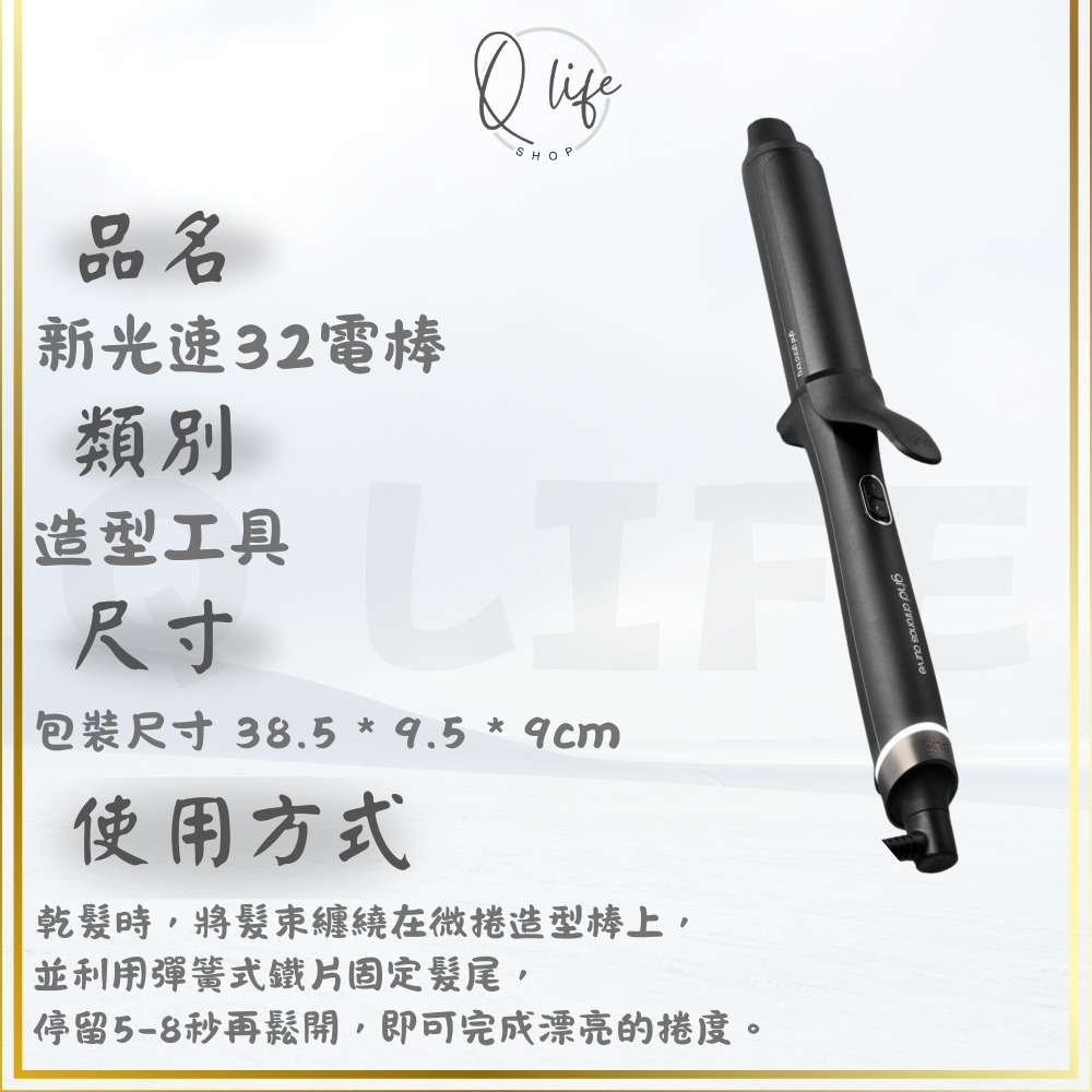 【Q Life】(下單訂貨) ghd 造型電棒系列 電棒 造型棒 雙管電棒 渡假造型杖 波浪造型杖 正品公司貨-規格圖5