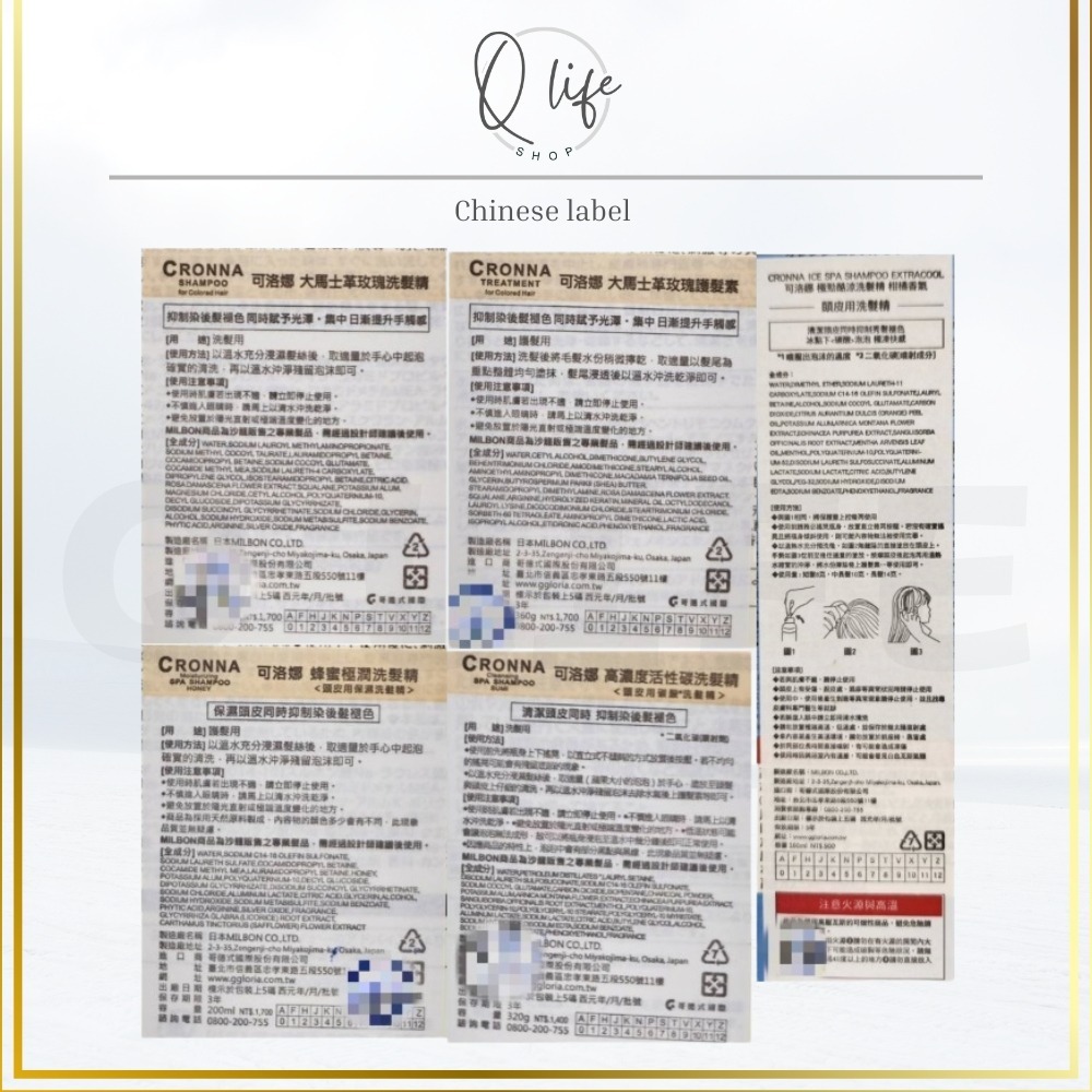 【Q Life】(現貨) 哥德式 Milbon 可洛娜 大馬士革 玫瑰 洗髮精 護髮素 CRONNA 護色 極勁 酷涼-細節圖5