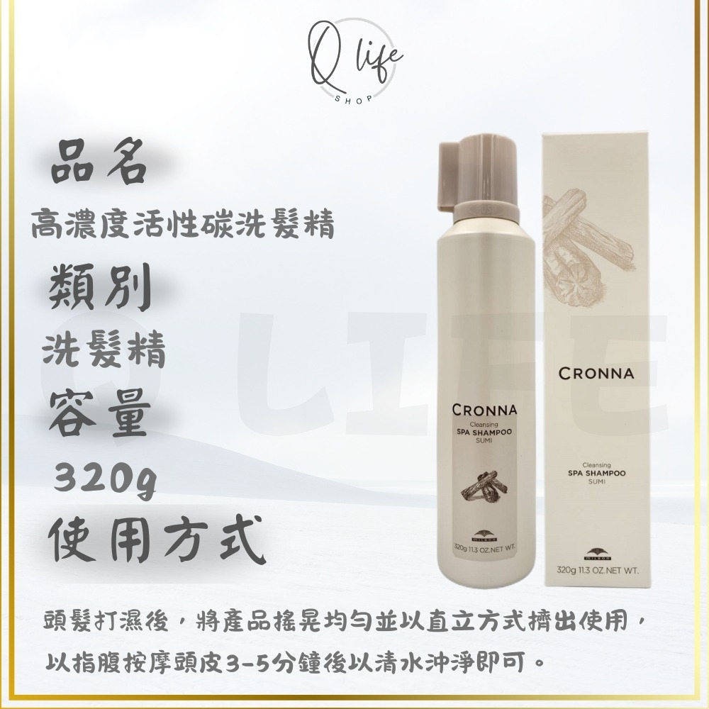【Q Life】(現貨) 哥德式 Milbon 可洛娜 大馬士革 玫瑰 洗髮精 護髮素 CRONNA 護色 極勁 酷涼-規格圖5