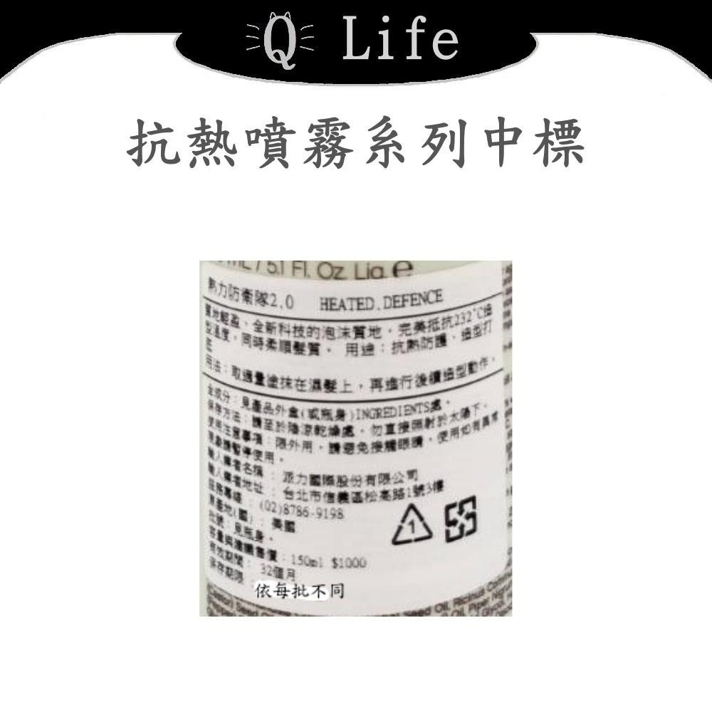 【Q Life】(現貨) Kevin Murphy 熱力防衛隊2.0 抗熱噴霧系列 凱文墨菲 頭髮抗熱 正品公司貨-細節圖2