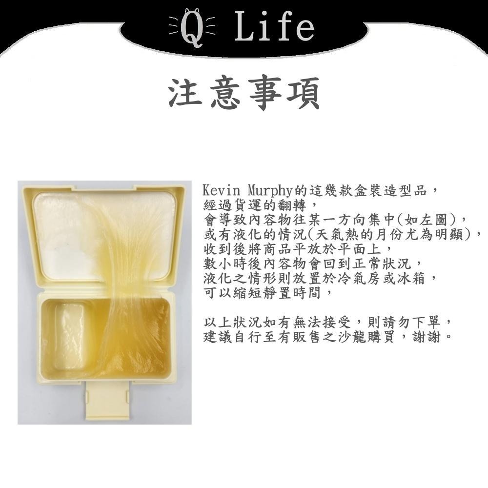 【Q Life】(現貨) Kevin Murphy 造型髮蠟系列 凱文墨菲 暗夜騎士 不老騎士 飛虎隊長 正品公司貨-細節圖2