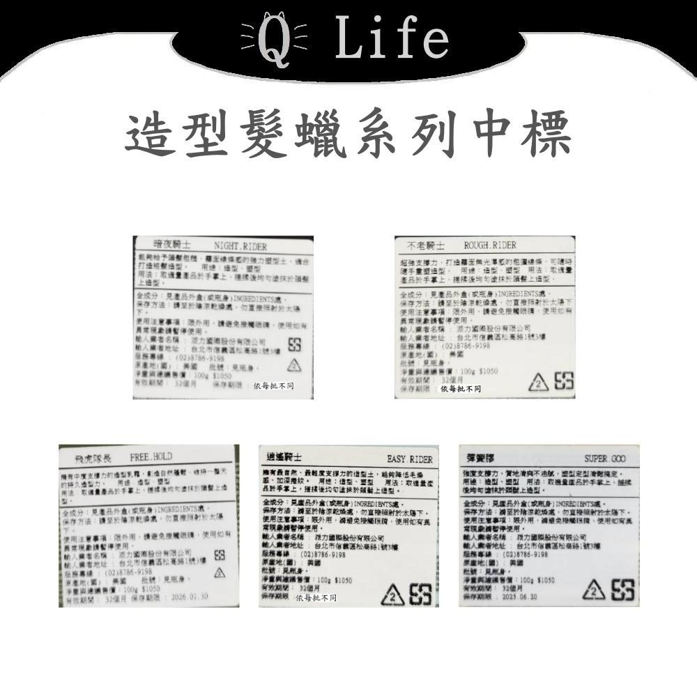 【Q Life】(現貨) Kevin Murphy 造型髮蠟系列 凱文墨菲 暗夜騎士 不老騎士 飛虎隊長 正品公司貨-細節圖3