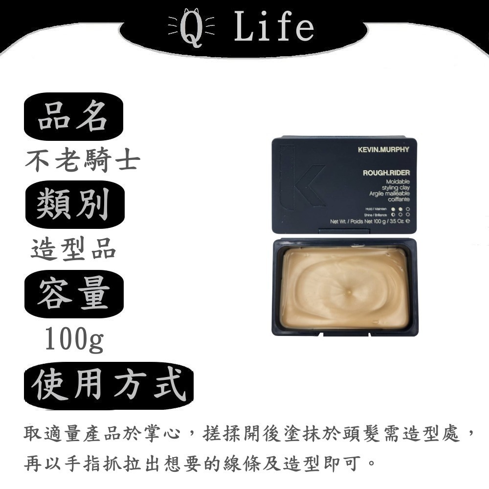 不老騎士