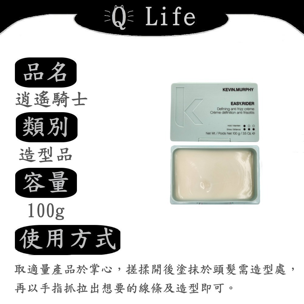【Q Life】(現貨) Kevin Murphy 造型髮蠟系列 凱文墨菲 暗夜騎士 不老騎士 飛虎隊長 正品公司貨-規格圖3