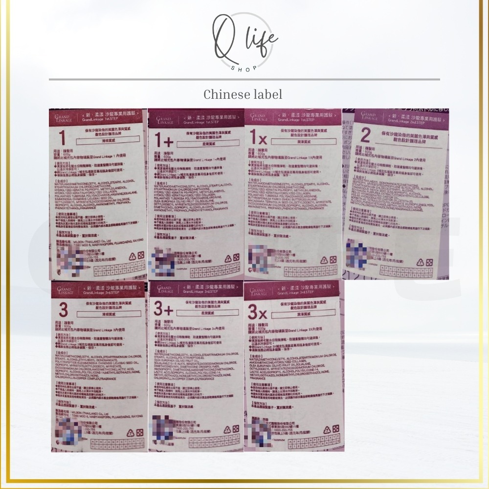 【Q Life】(現貨) 哥德式 Milbon 新柔漾 髮膜 GrandLinkage 深層護髮 結構式 保濕 護色-細節圖5