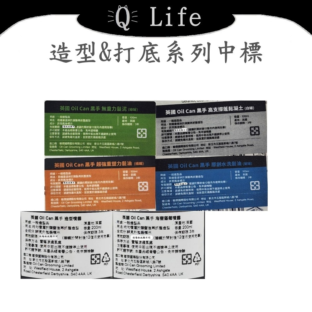 ├美髮專業小舖┤ (現貨) Oil can 黑手 造型系列 高支撐蓬鬆凝土 原創水洗髮油 經典髮霜 無重力髮泥 改良髮油-細節圖2