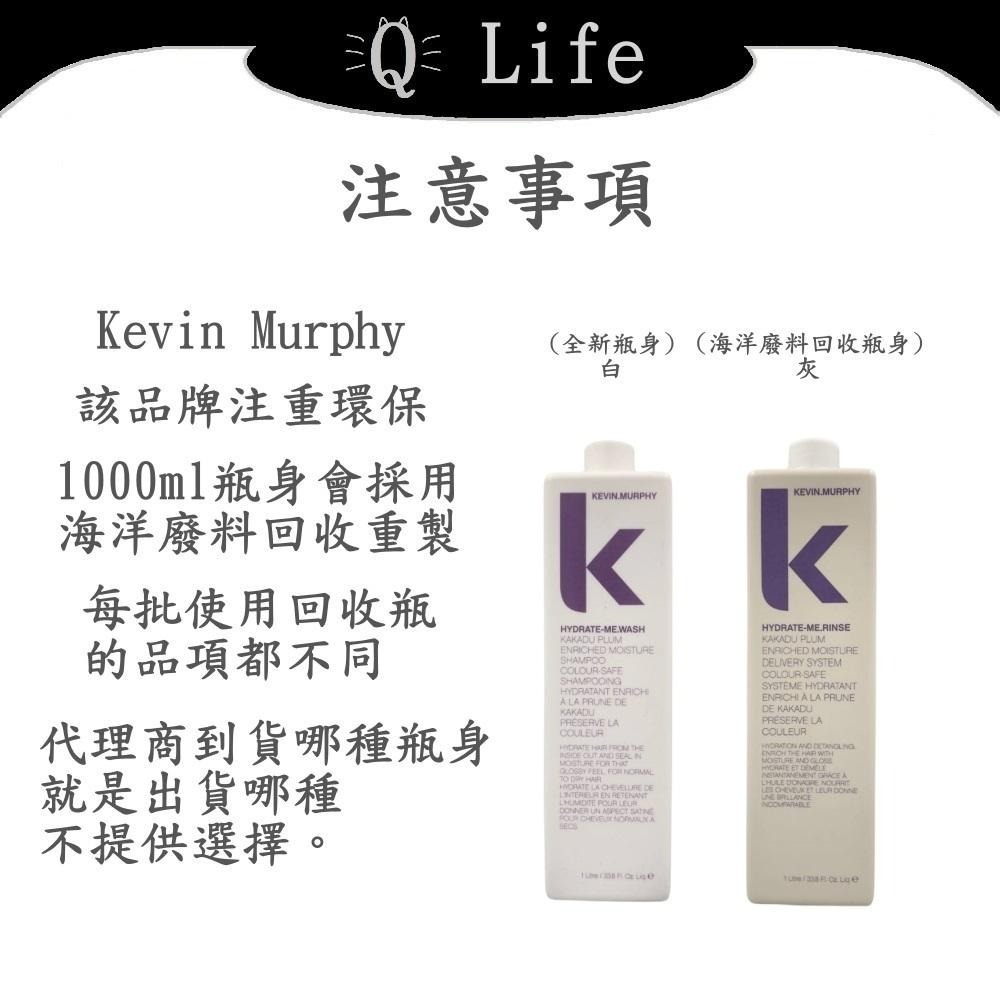 【Q Life】(現貨) Kevin Murphy 髮浴&潤護系列 凱文墨菲 洗髮精 護髮素 乒乓 彩虹天使 正品公司貨-細節圖3