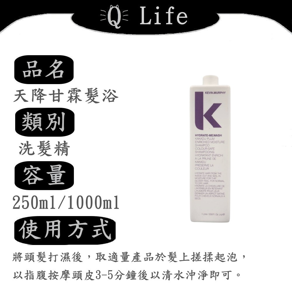 【Q Life】(現貨) Kevin Murphy 髮浴&潤護系列 凱文墨菲 洗髮精 護髮素 乒乓 彩虹天使 正品公司貨-規格圖4